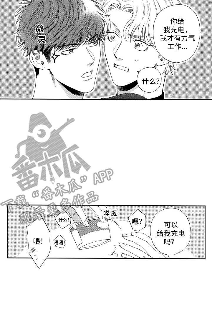 第14章：充电 13