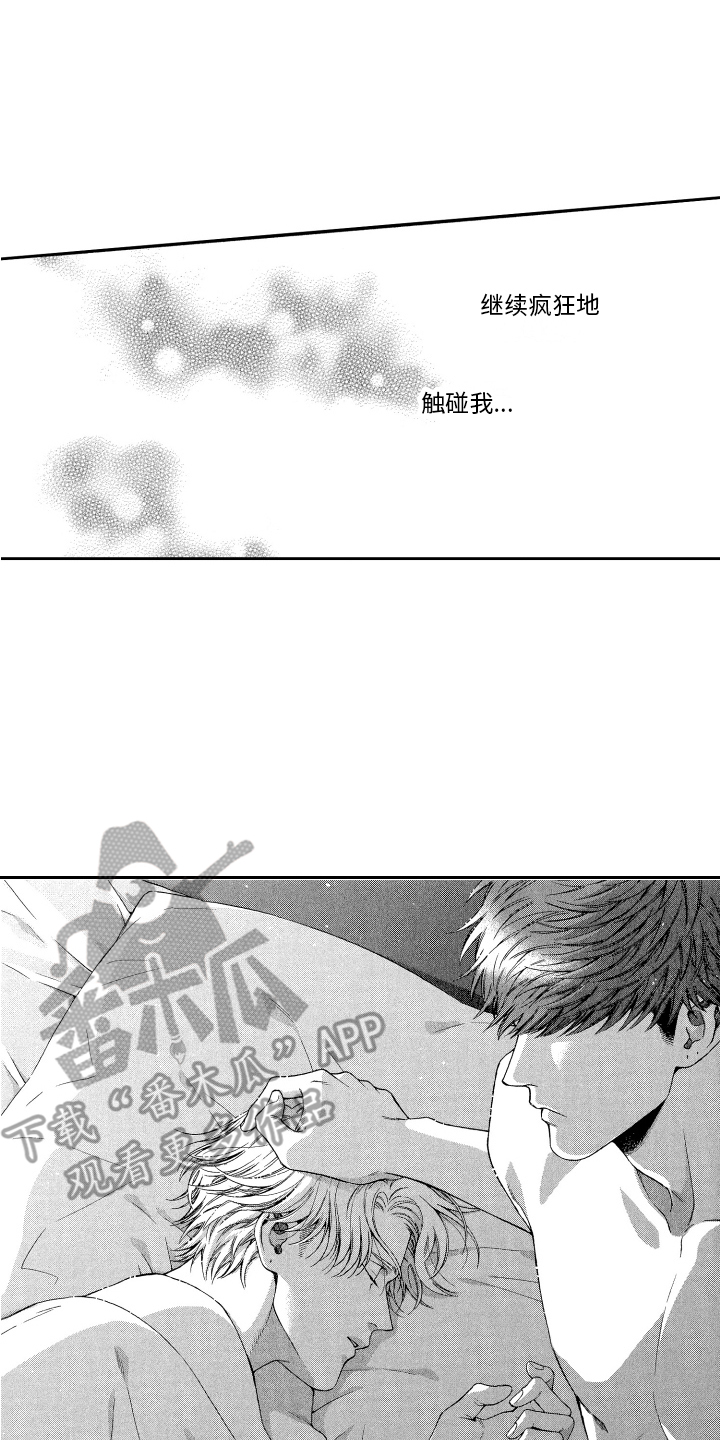 第6章：帮帮我 14