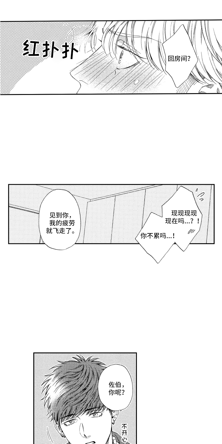 第18章：心意 11