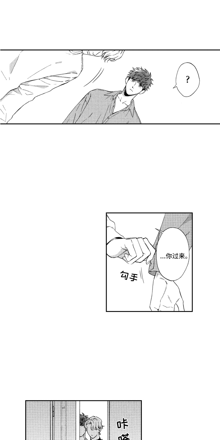 第20章：不想后悔11