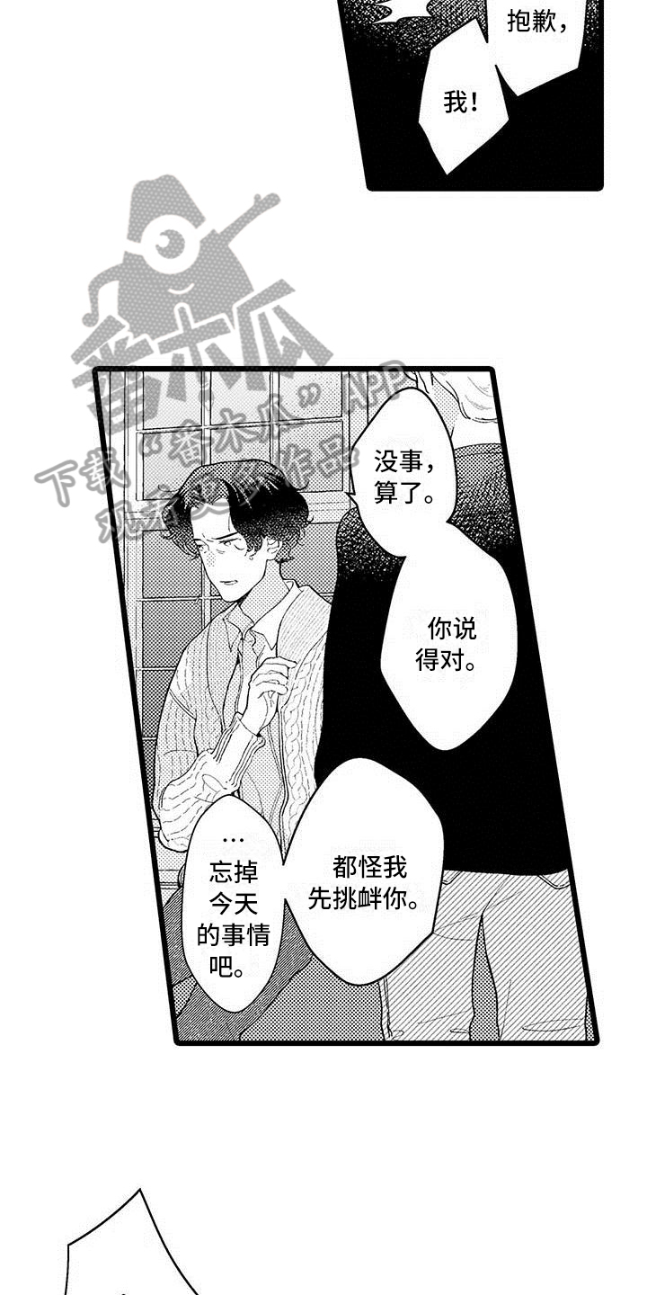第13章：躲避5