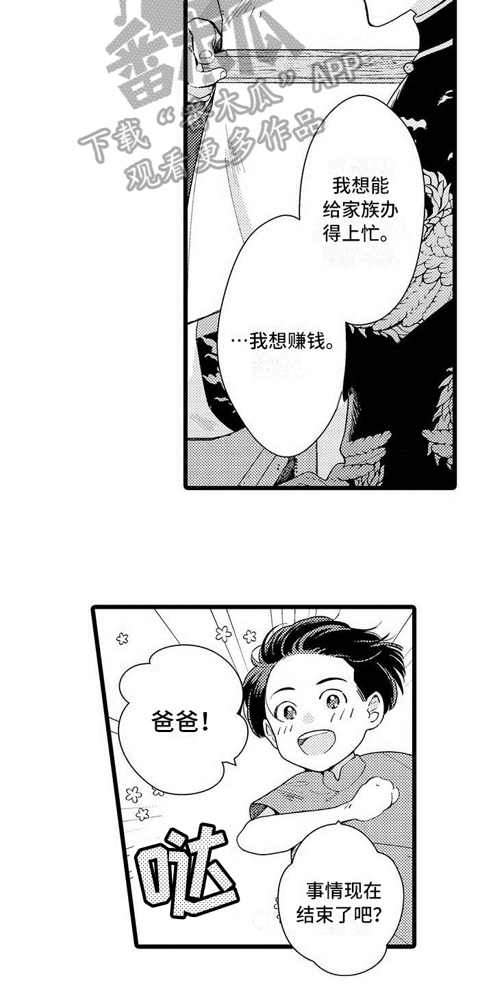 第6章：礼物4