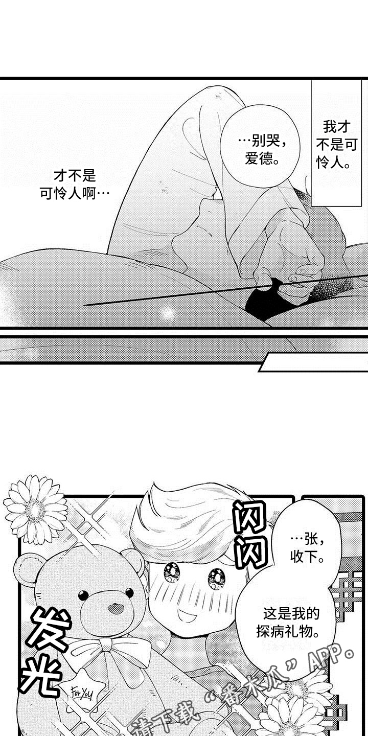 第6章：礼物16