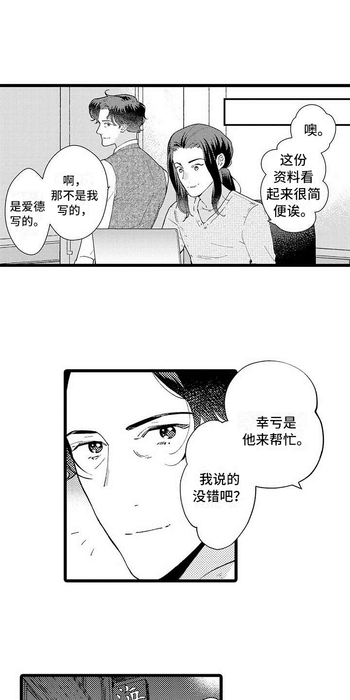 第10章：不算糟糕11