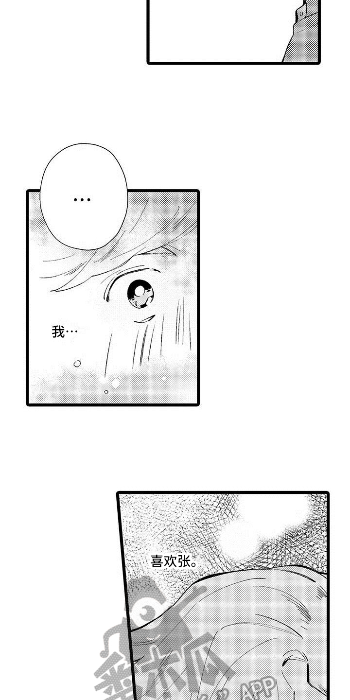 第9章：兼职2
