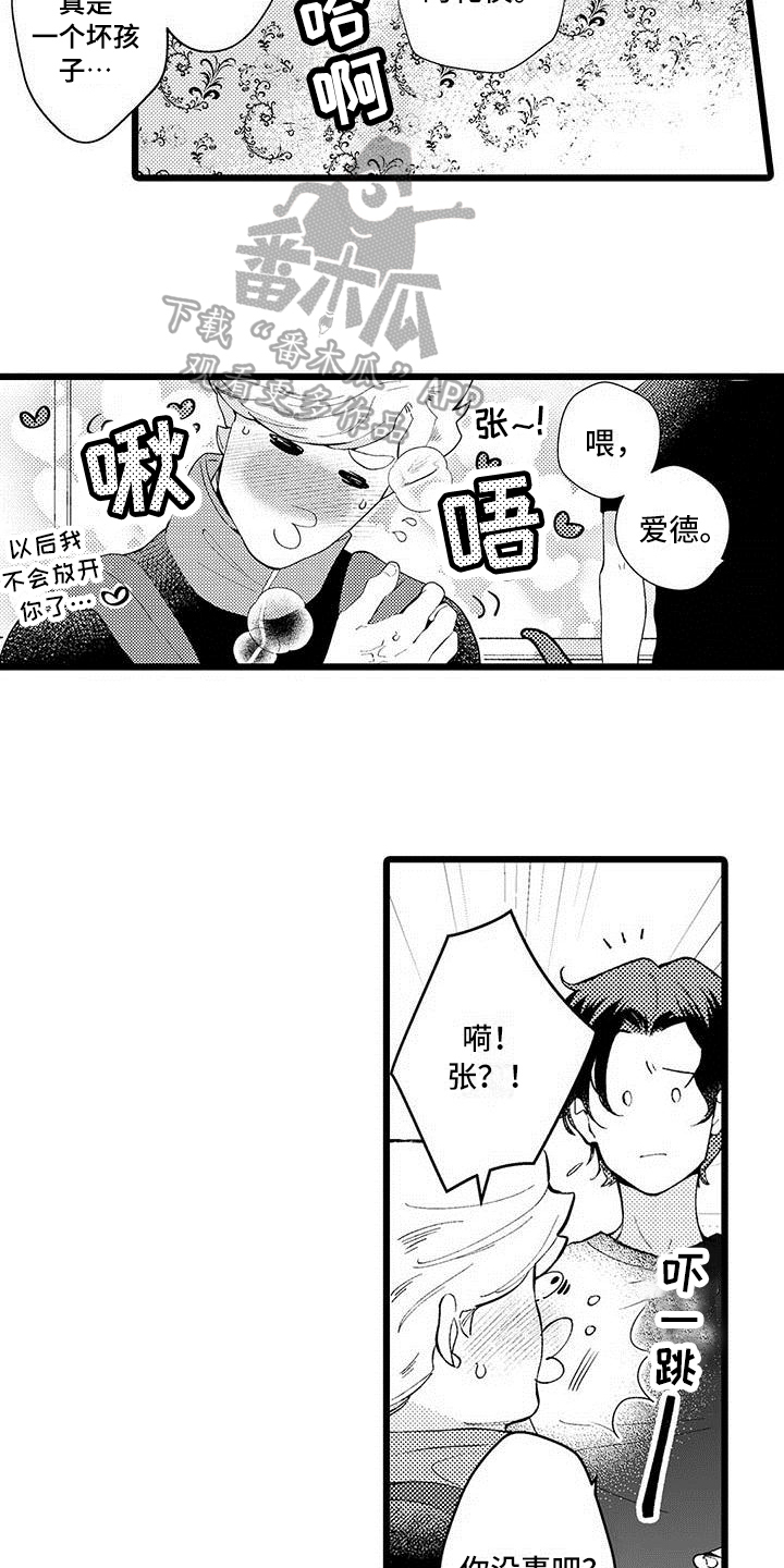 第8章：过度思考13