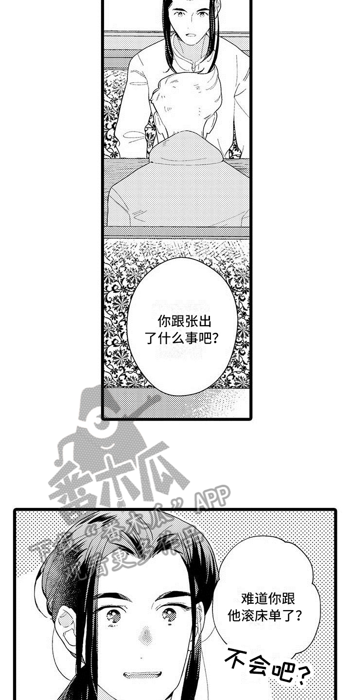 第15章：纠结13