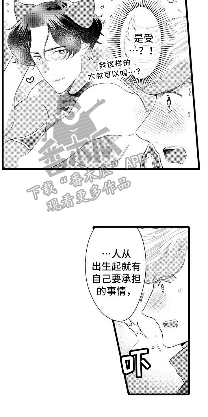 第5章：拒绝4