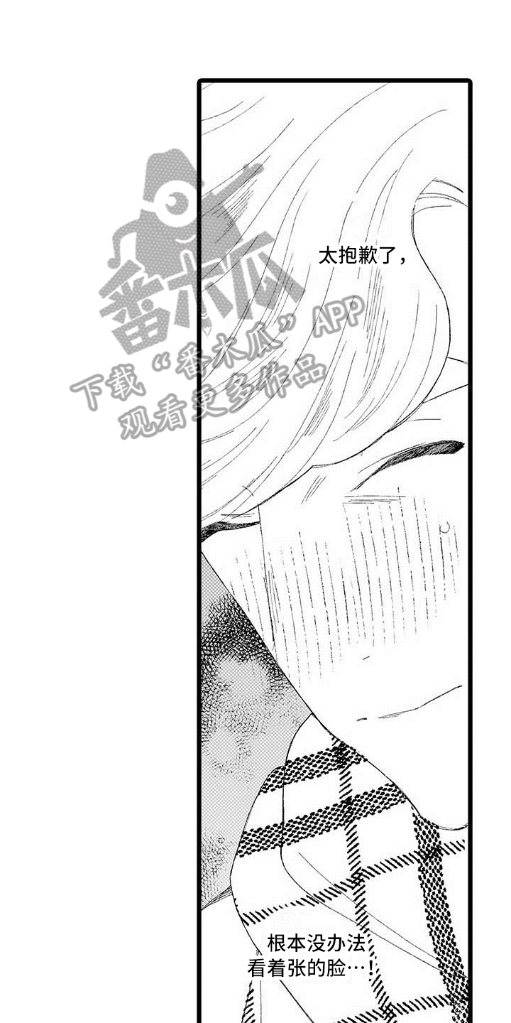 第14章：烦恼0