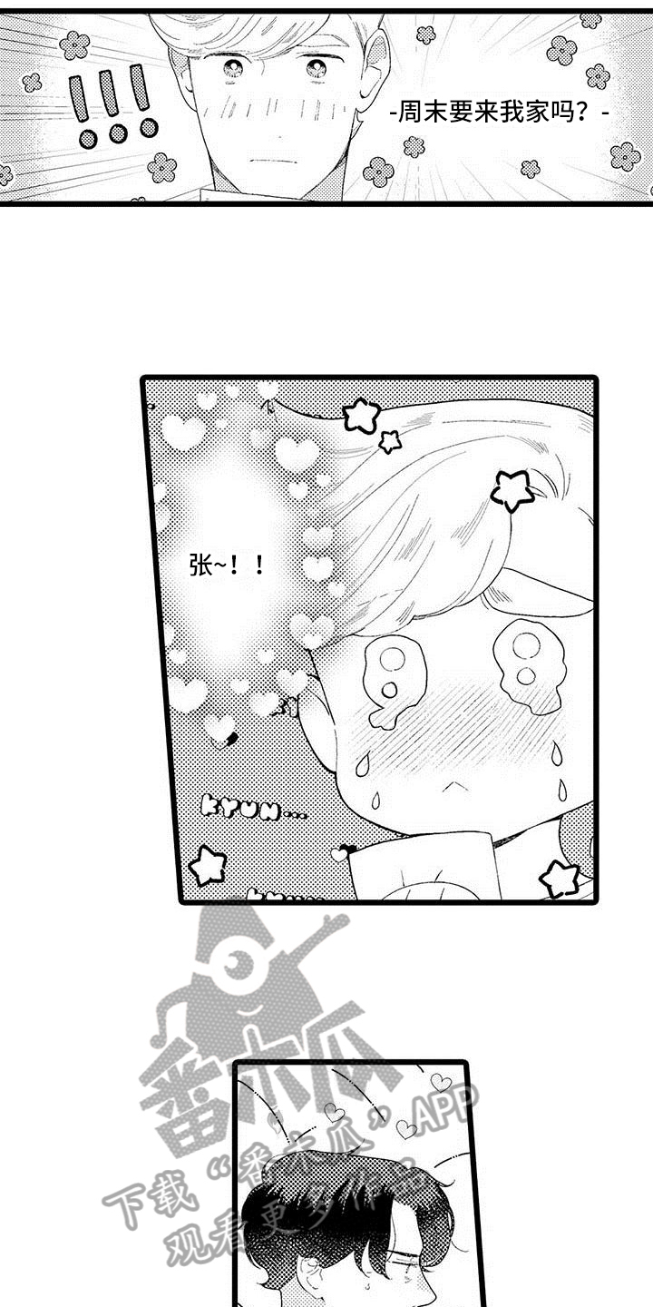 第21章：醉酒状态6