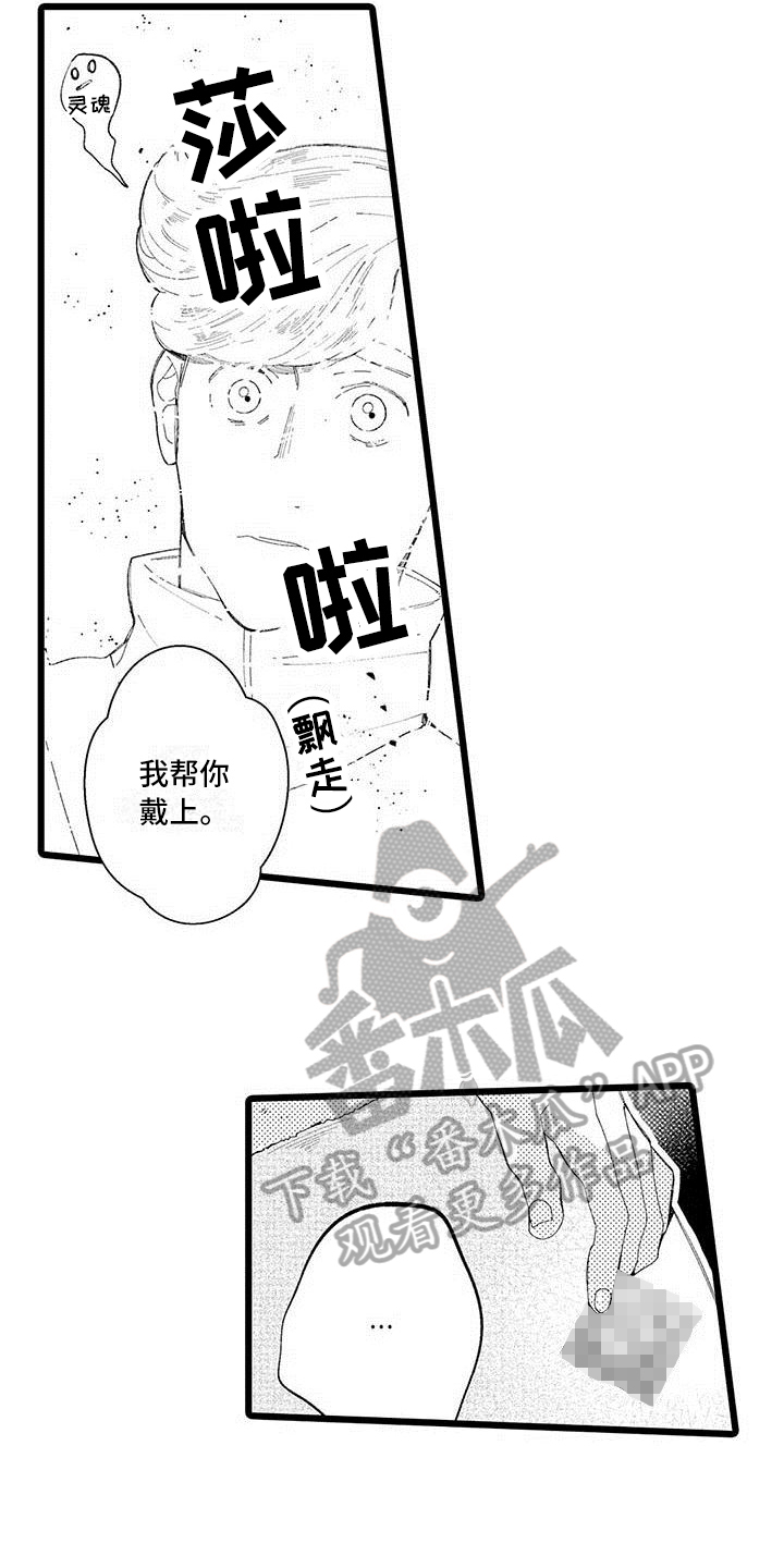 第4章：打搅9