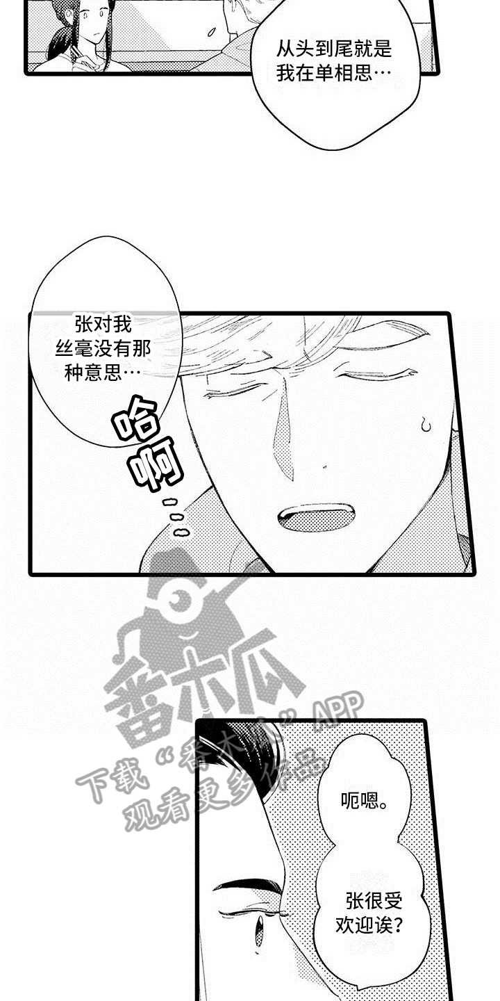 第16章：珍惜9