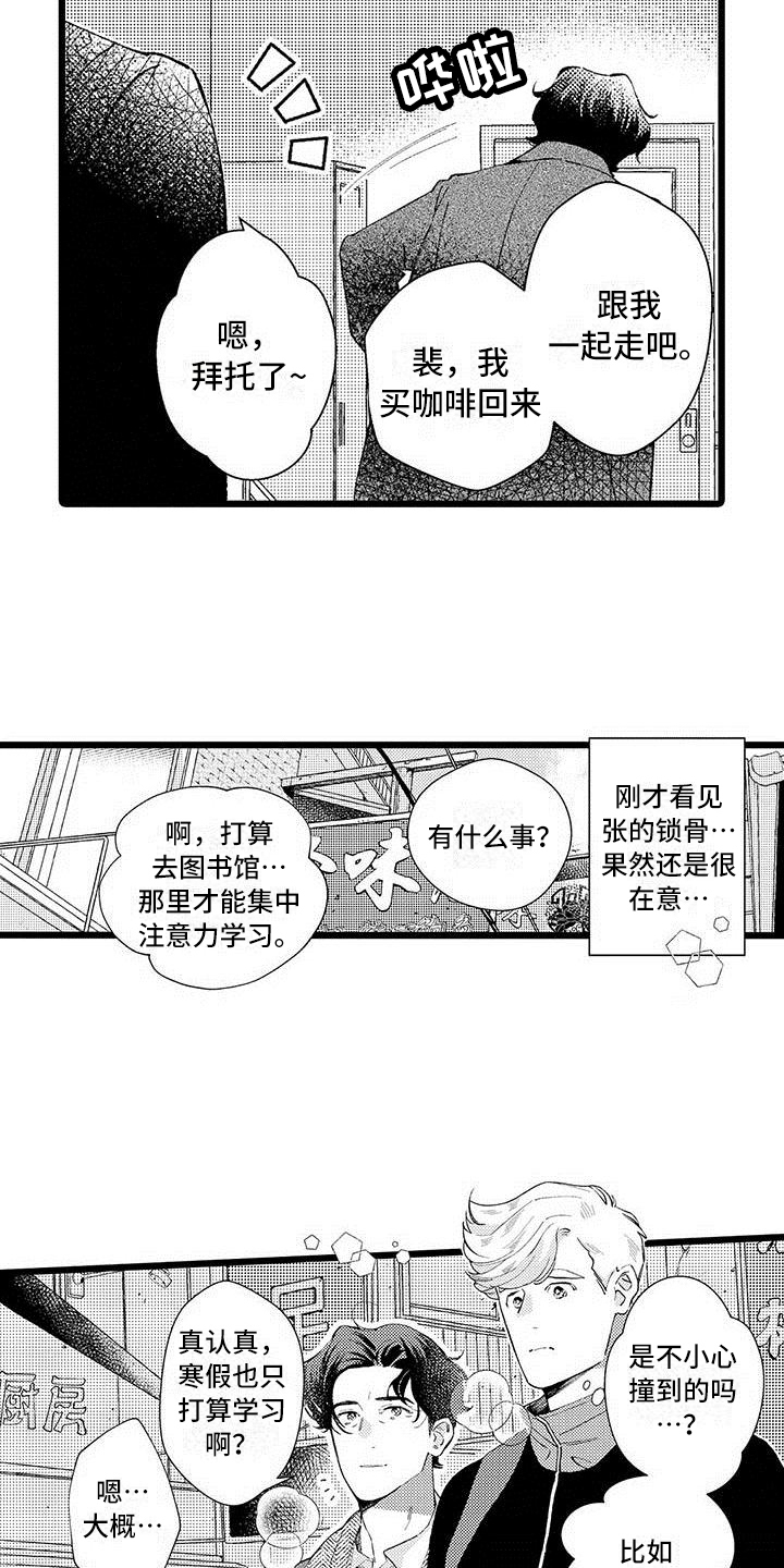 第1章：痕迹12