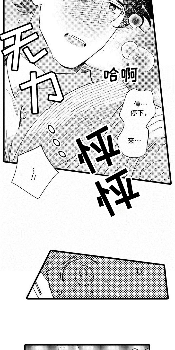 第12章：生气11
