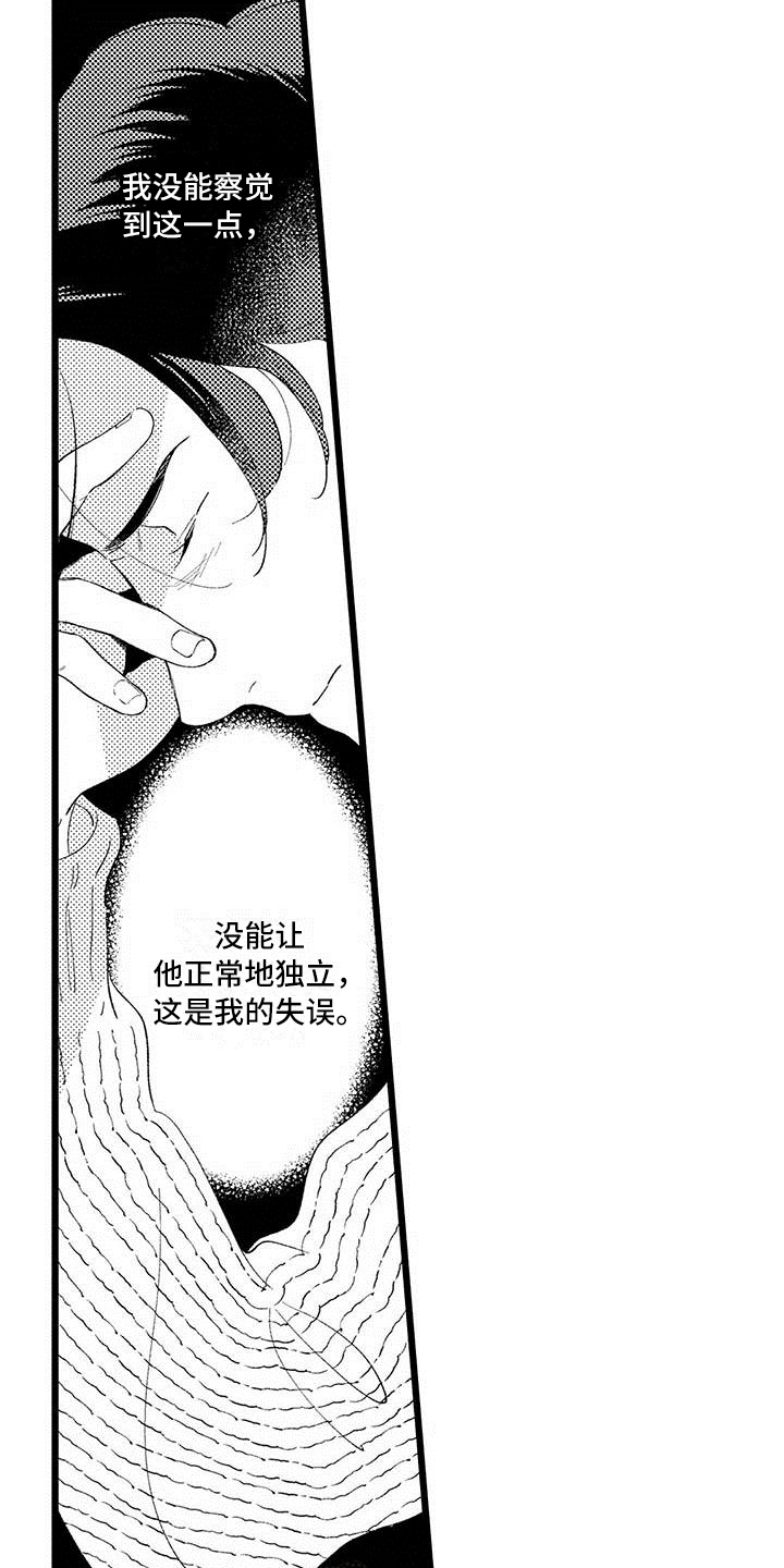 第14章：烦恼12