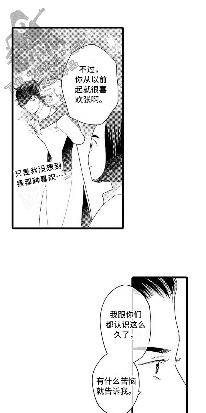 第16章：珍惜1