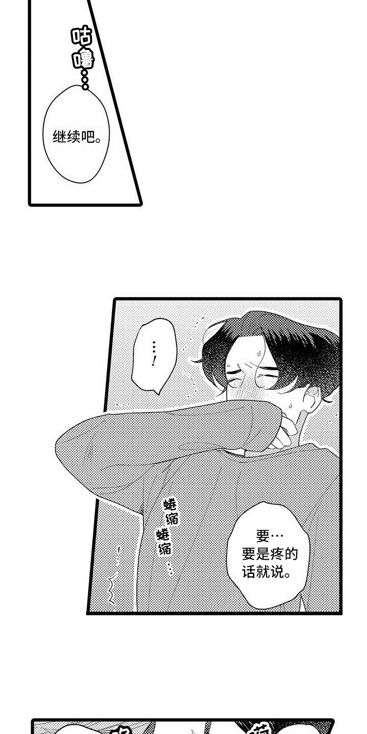 第22章：很开心5