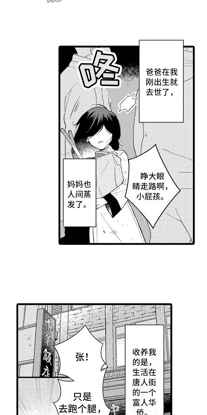 第5章：拒绝15