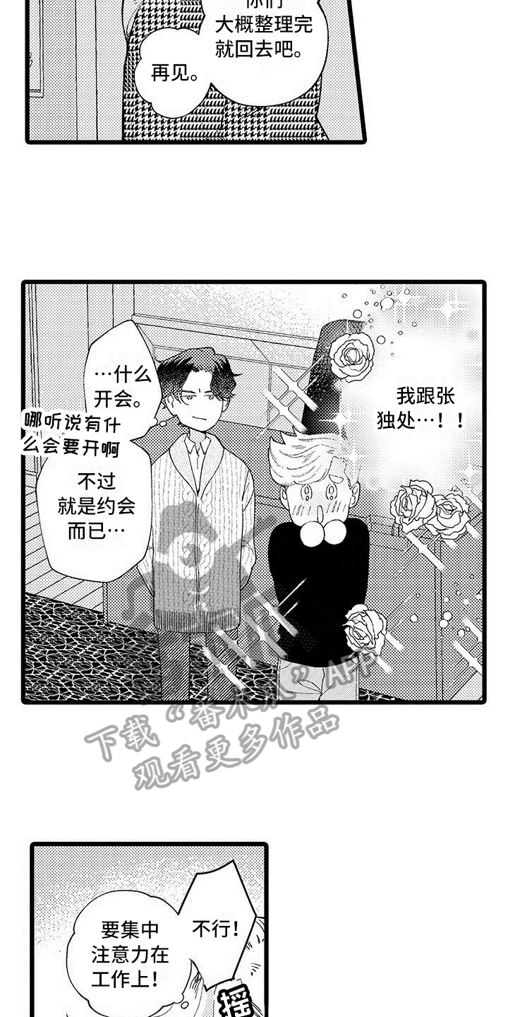第11章：不想放弃3