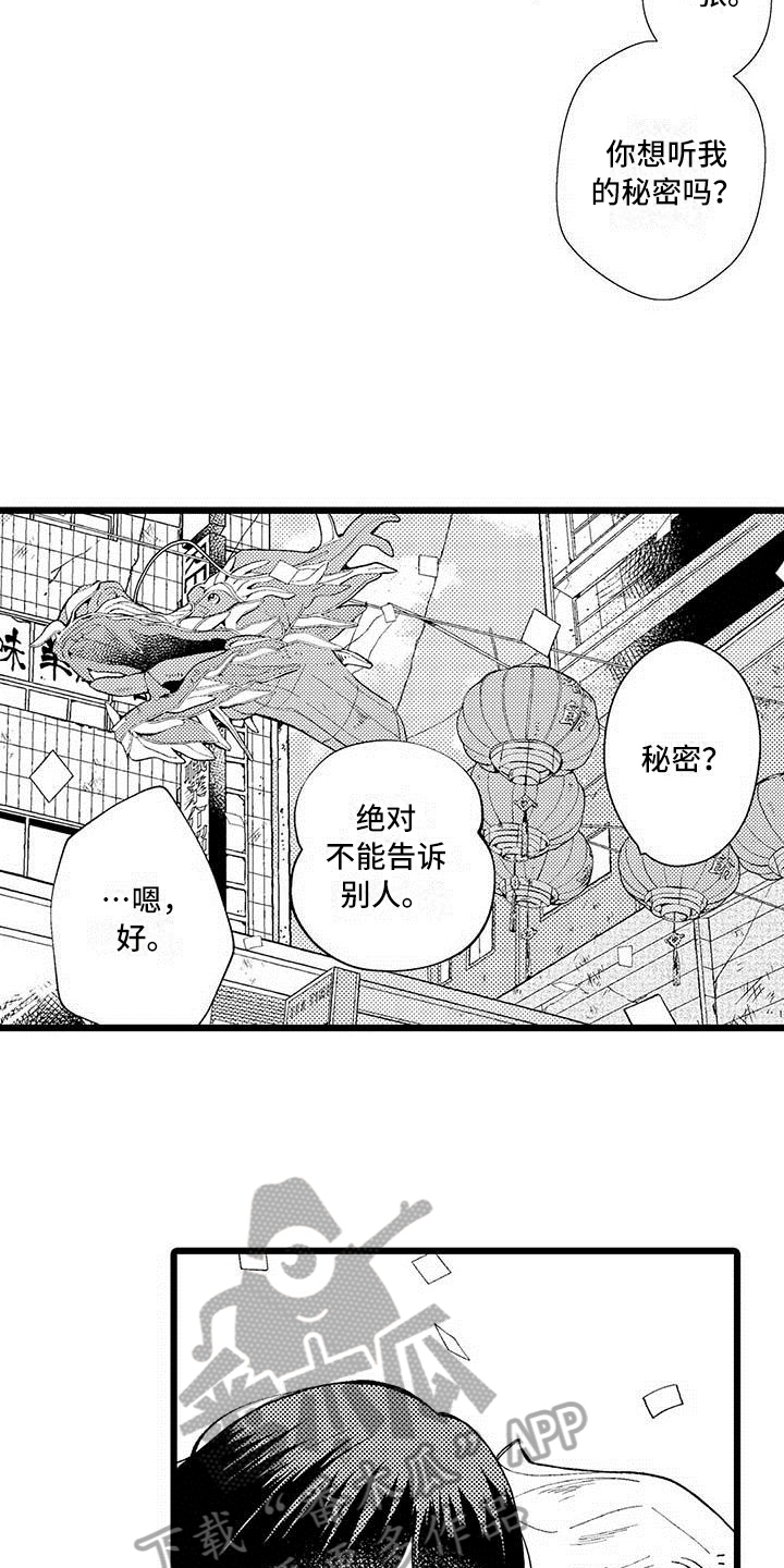 第7章：最喜欢5