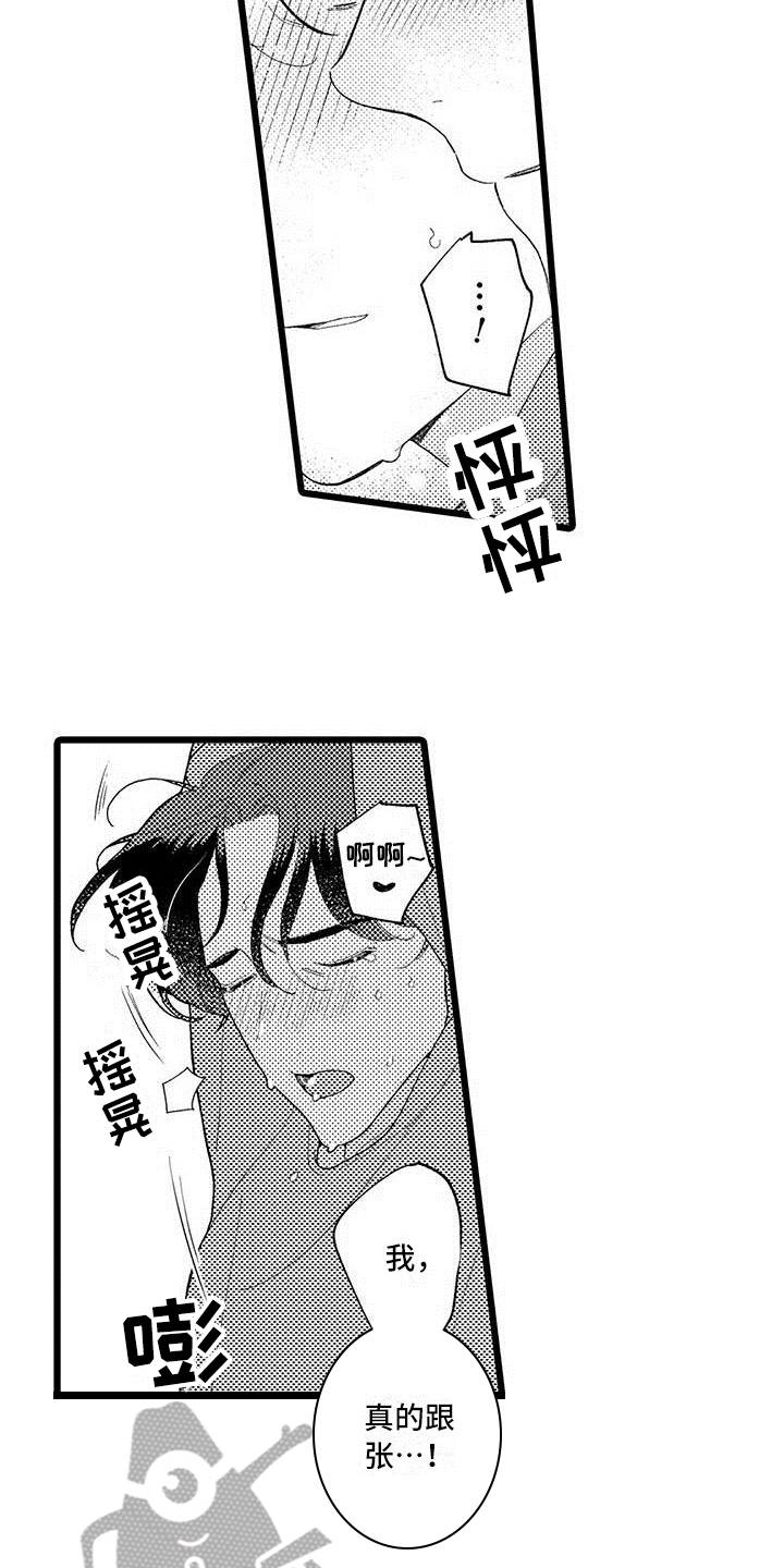 第22章：很开心9