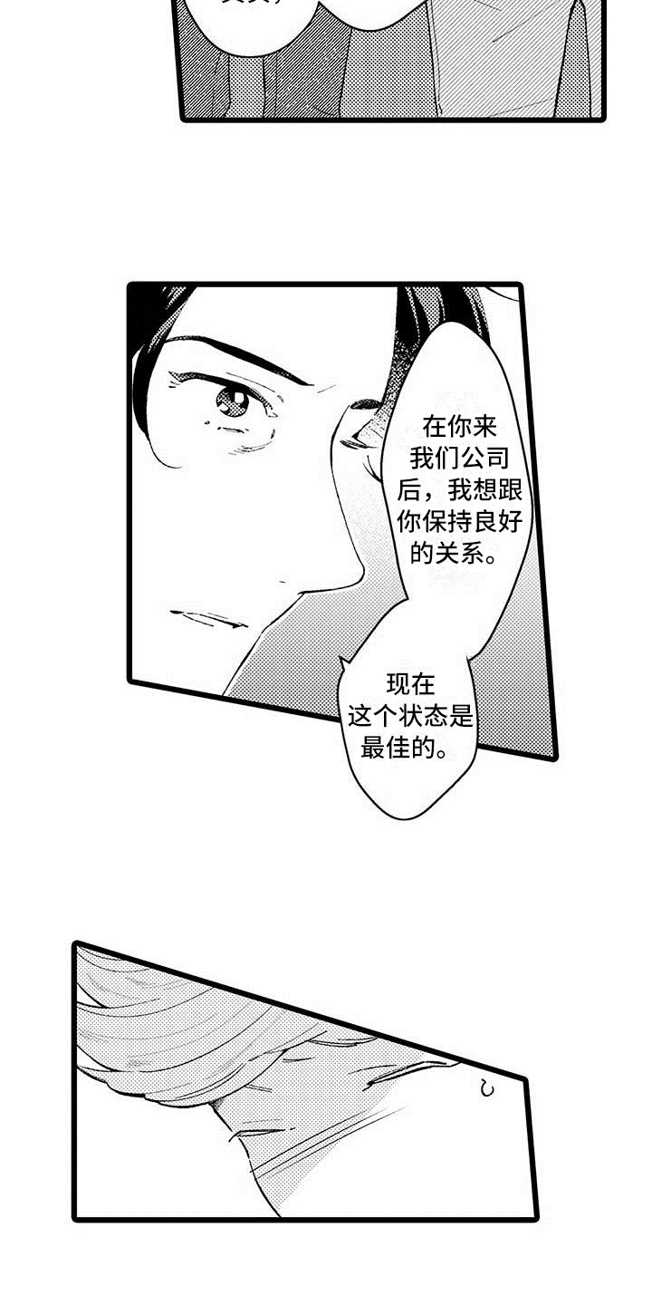 第11章：不想放弃12