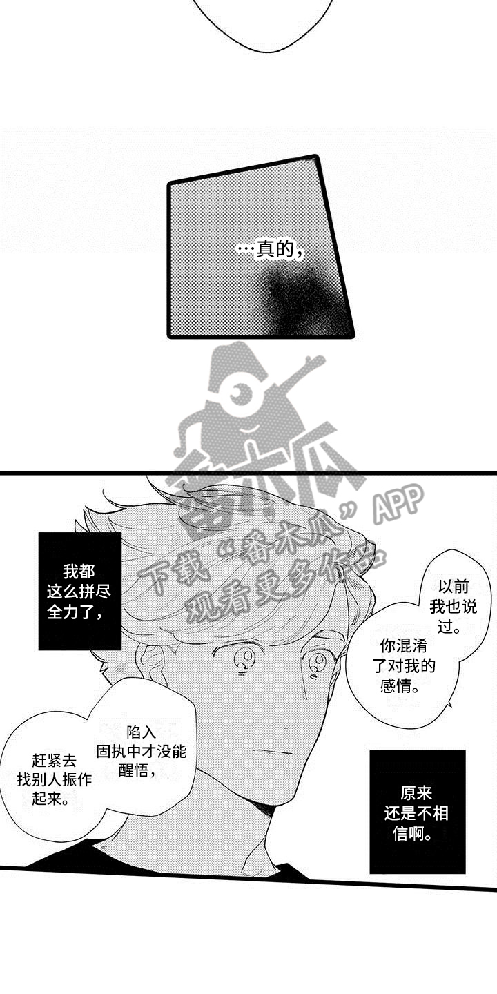 第12章：生气3