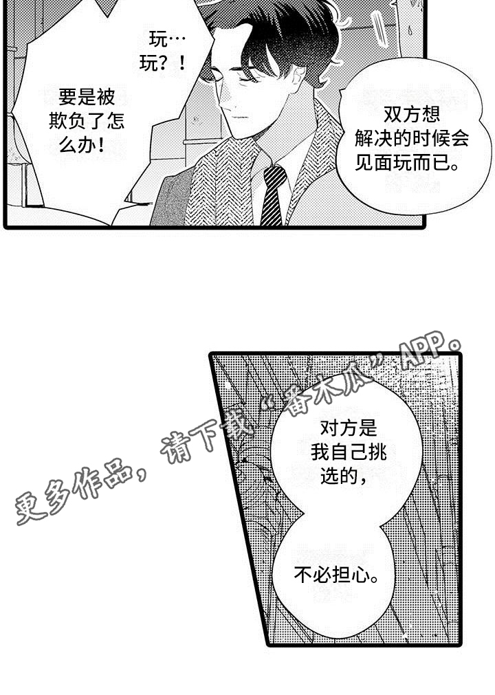 第4章：打搅14