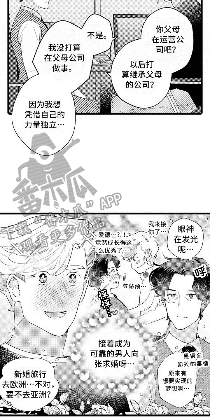 第10章：不算糟糕9