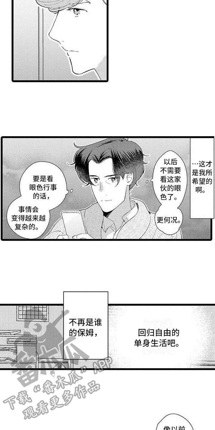 第15章：纠结1