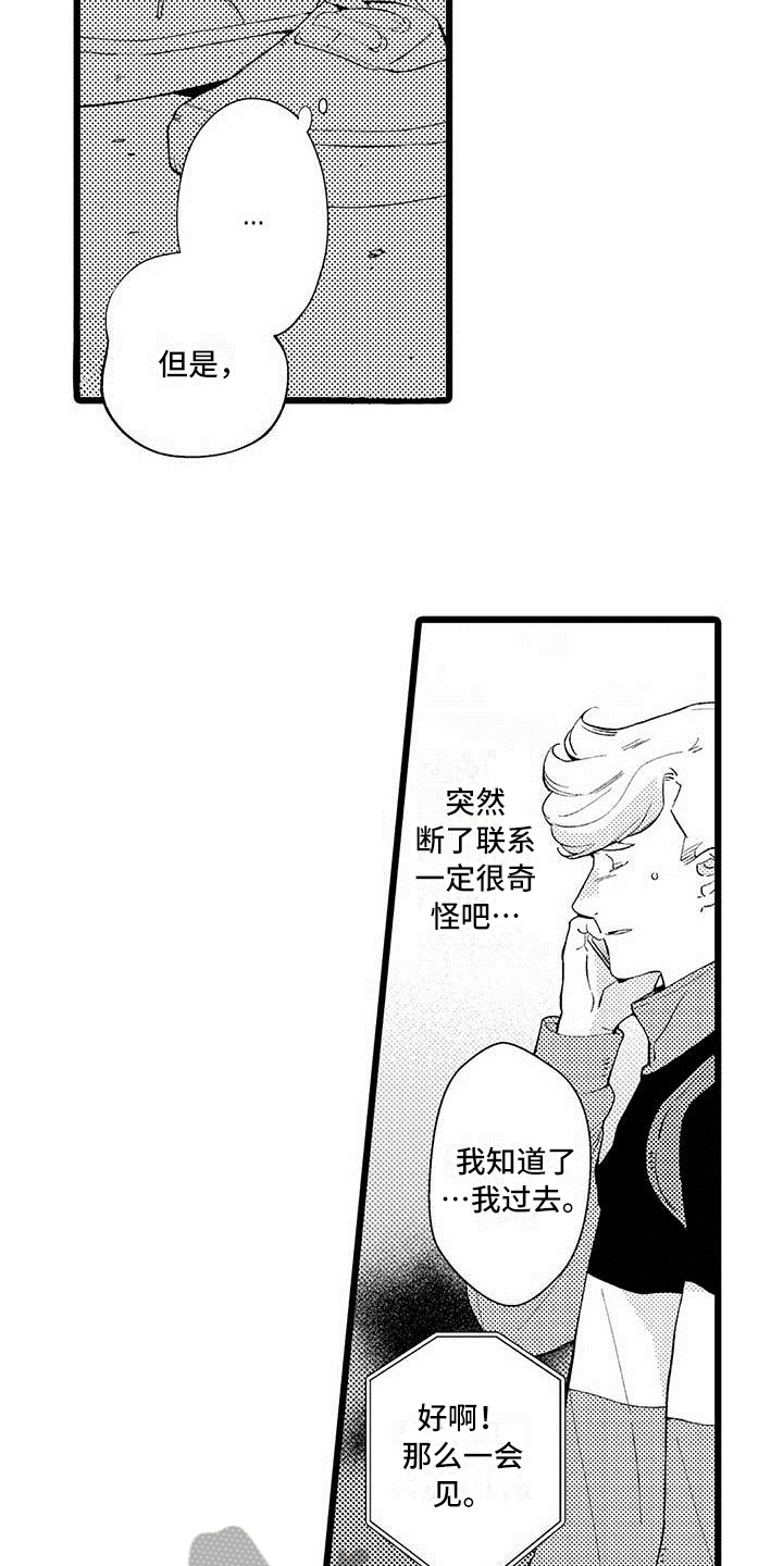 第8章：过度思考1