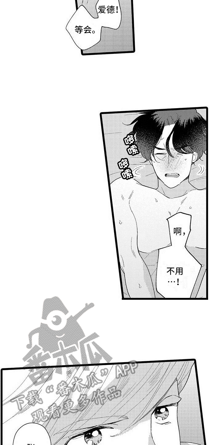 第20章：亲口说5