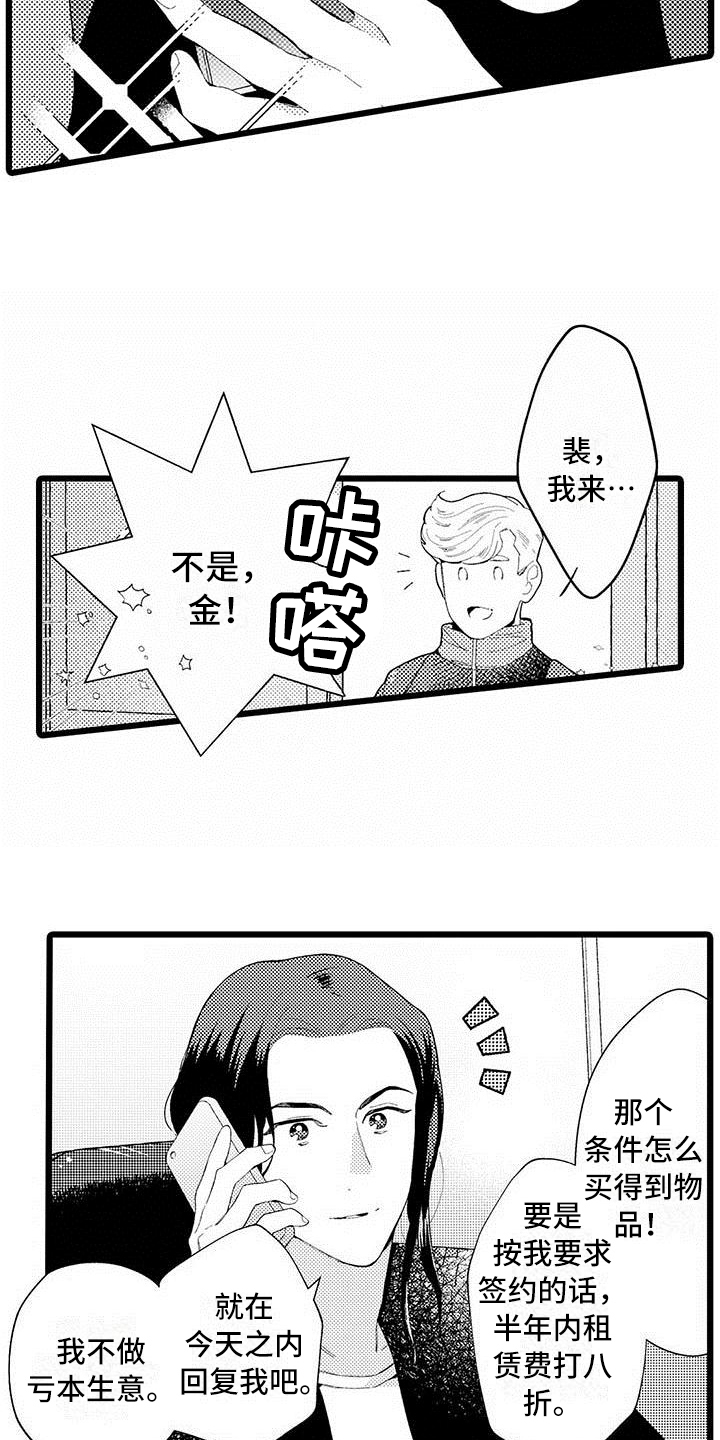 第1章：痕迹2