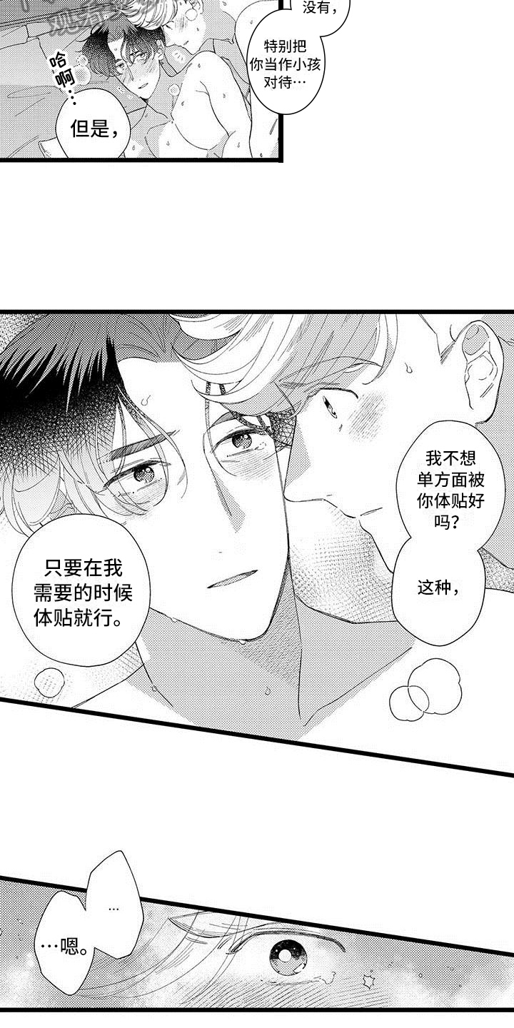 第24章：体贴【完结】16