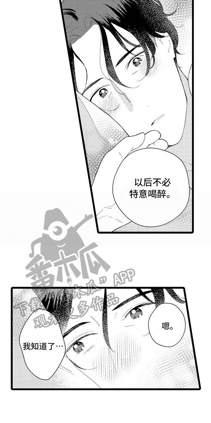 第23章：有话说14