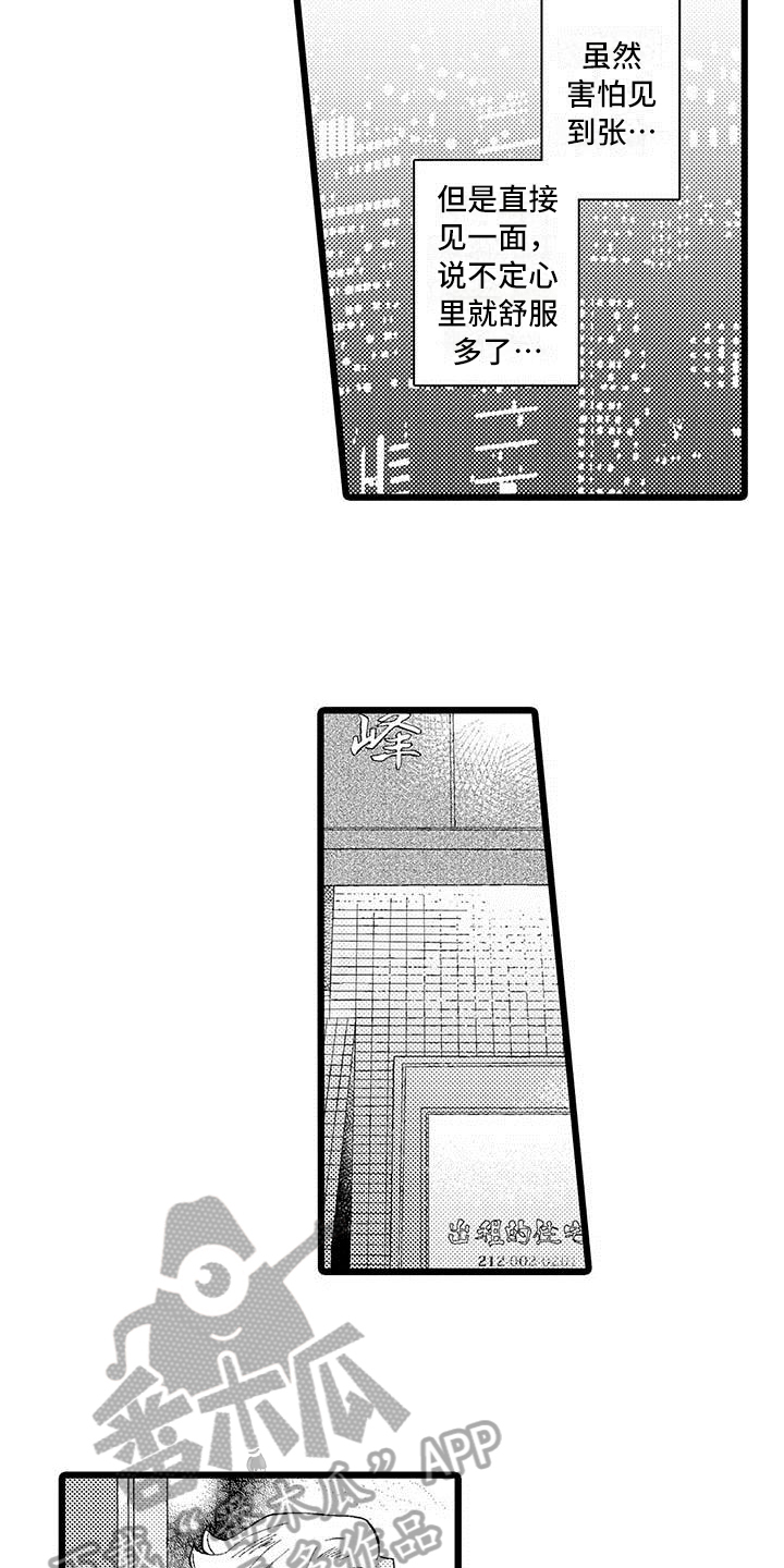 第8章：过度思考3