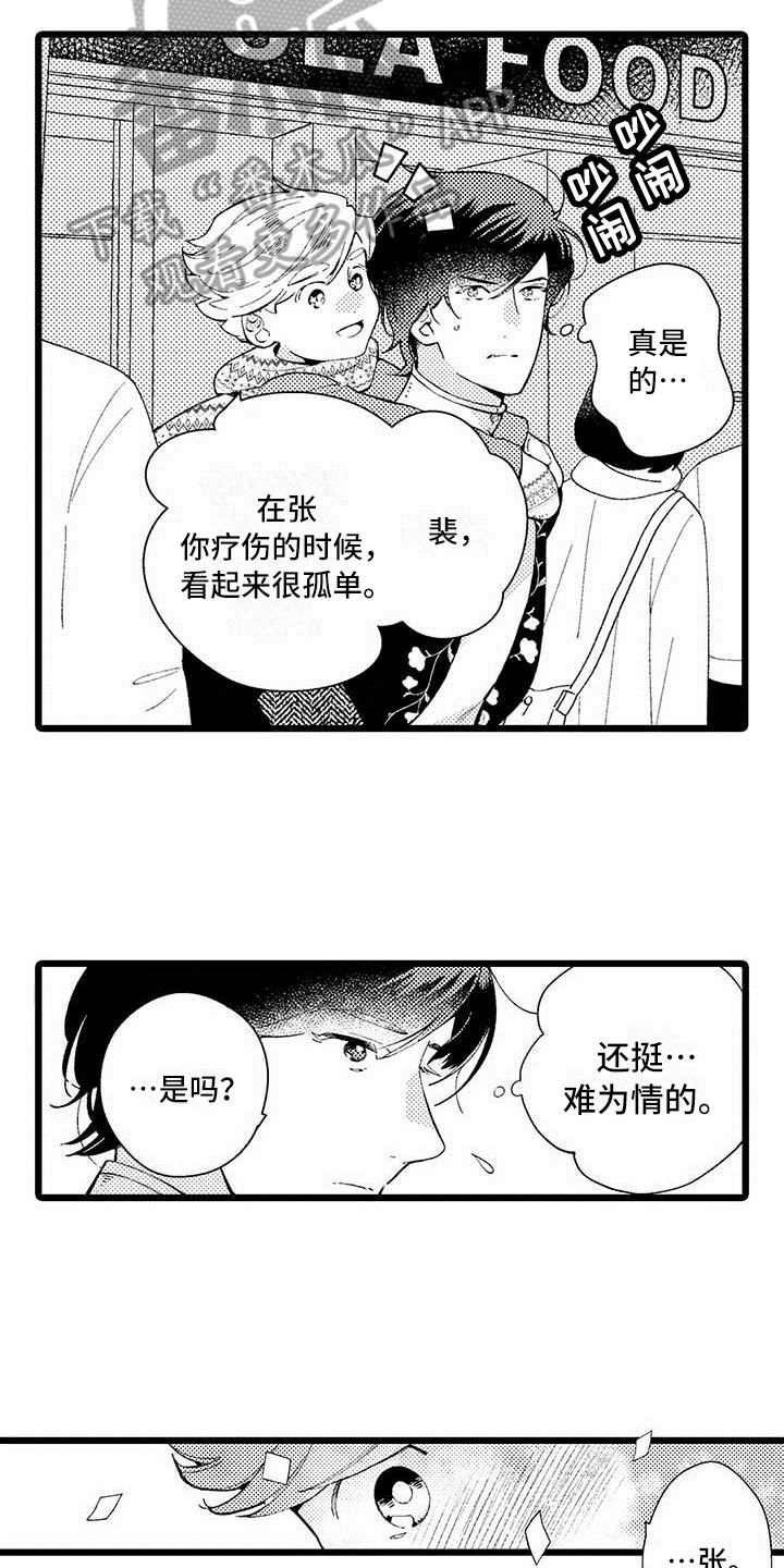 第7章：最喜欢4