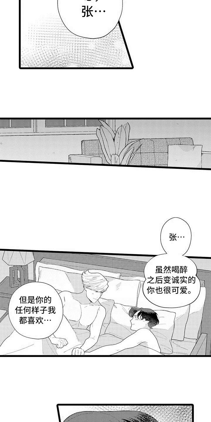 第23章：有话说13