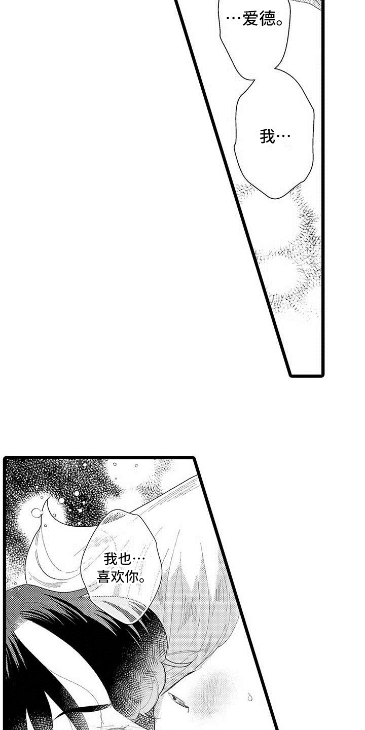 第23章：有话说9