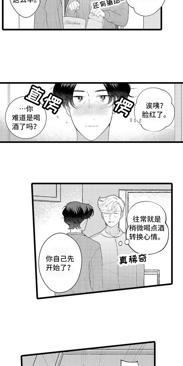 第21章：醉酒状态9