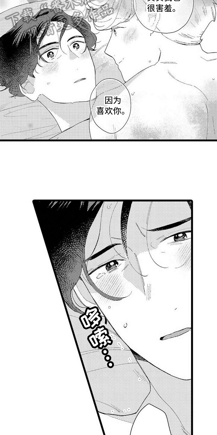 第23章：有话说8