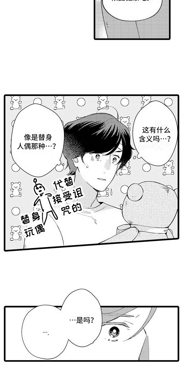 第7章：最喜欢1
