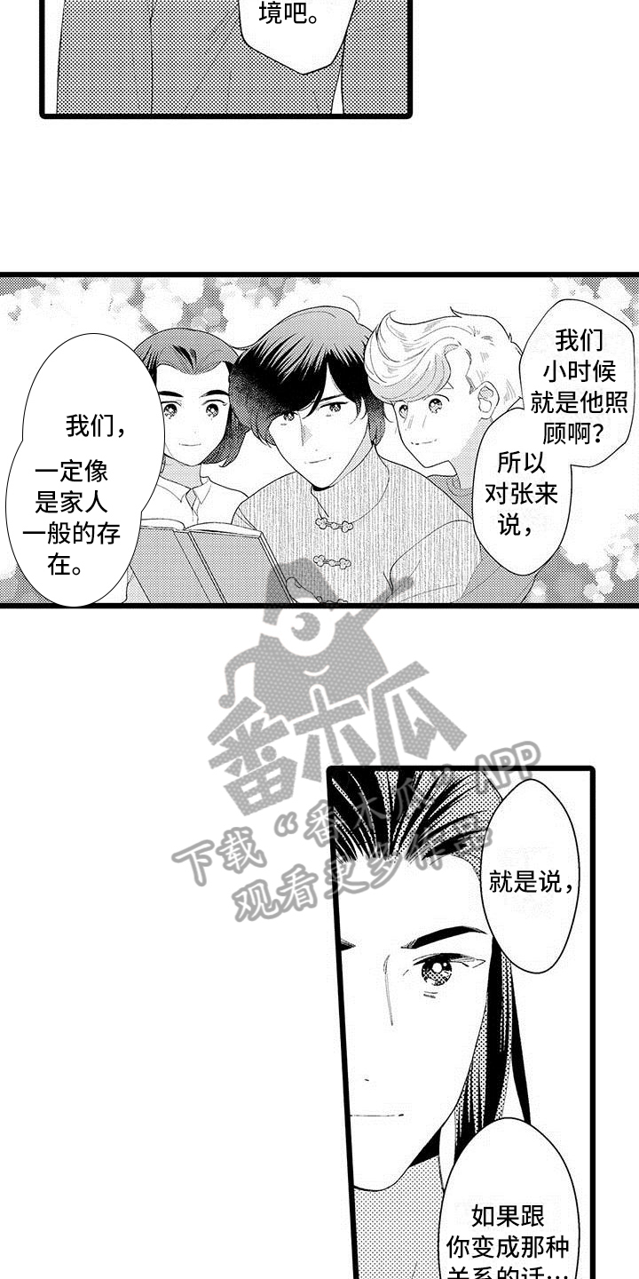 第16章：珍惜13