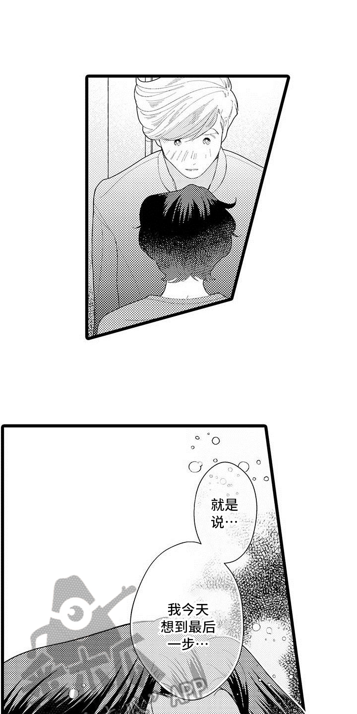 第21章：醉酒状态13