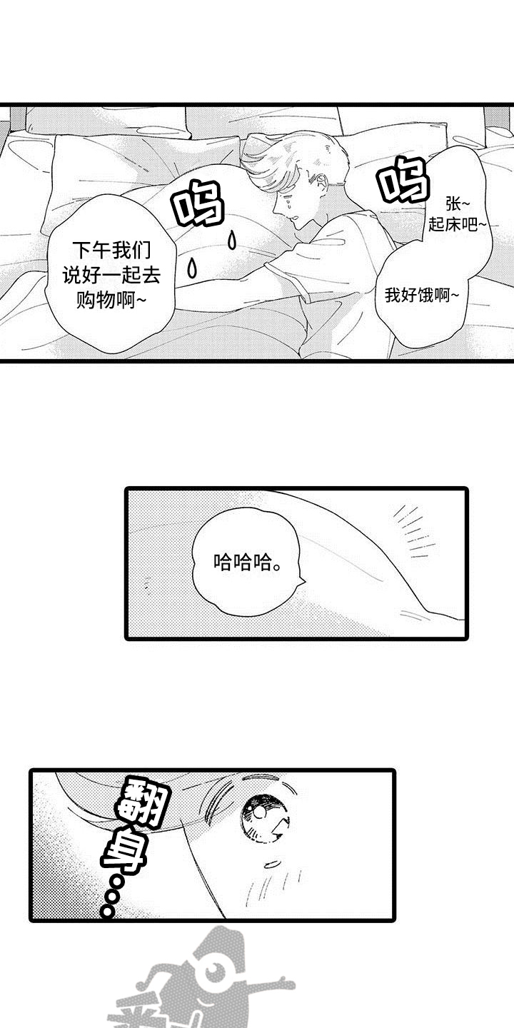 第25章：【番外】生活中的另一面7