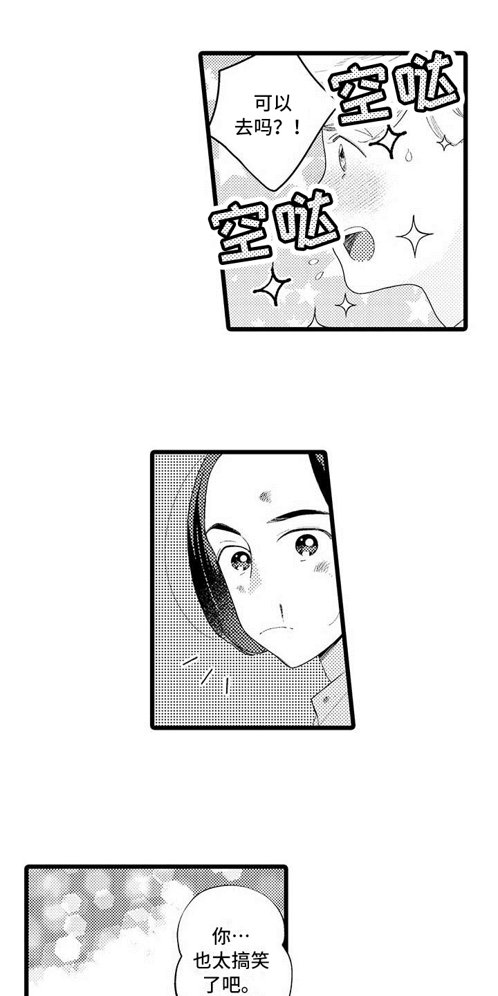 第3章：相处0