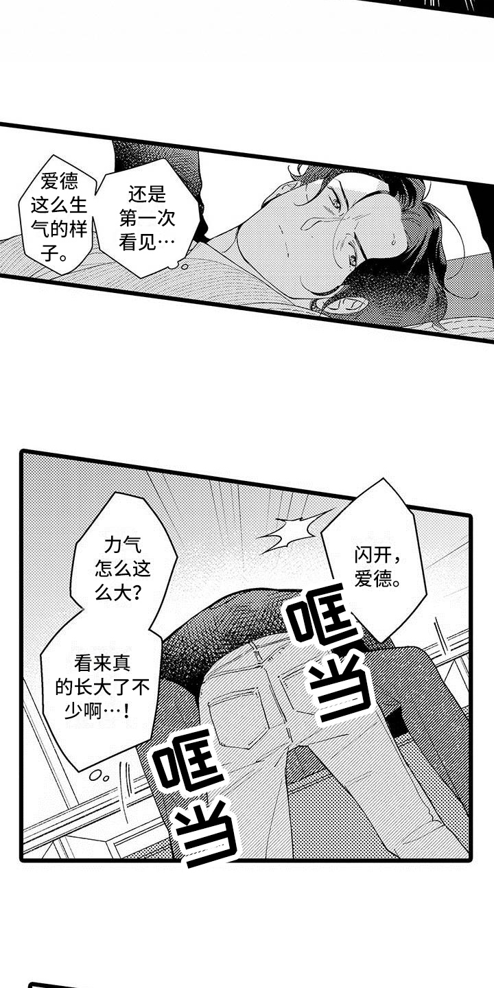 第12章：生气8