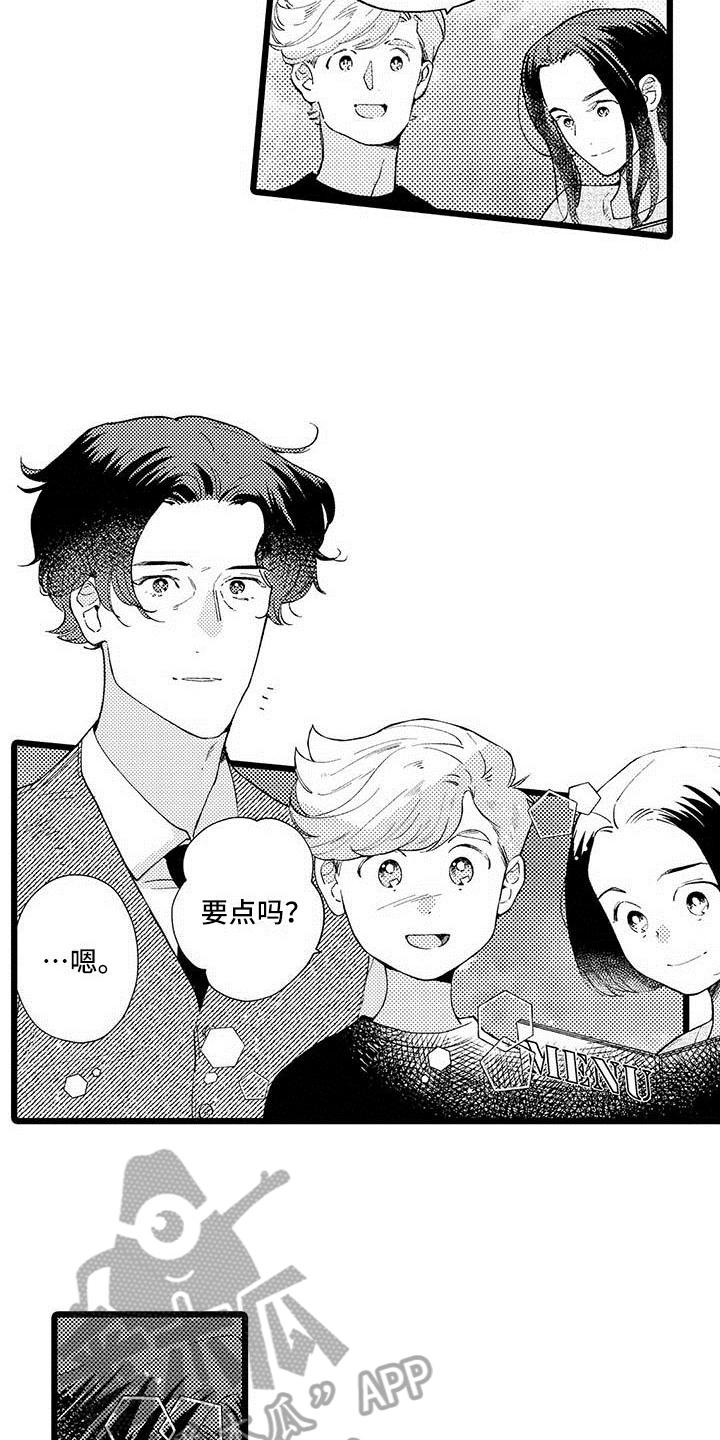 第10章：不算糟糕13