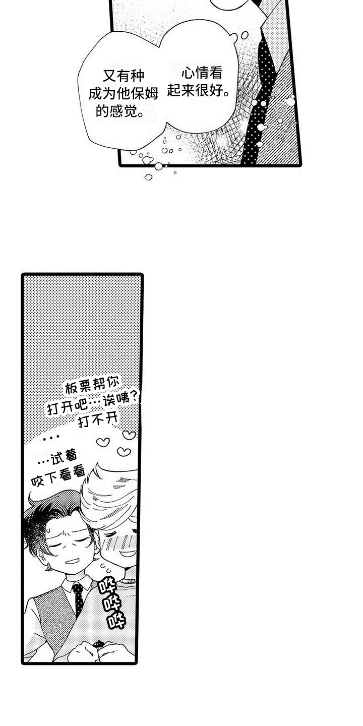 第10章：不算糟糕3