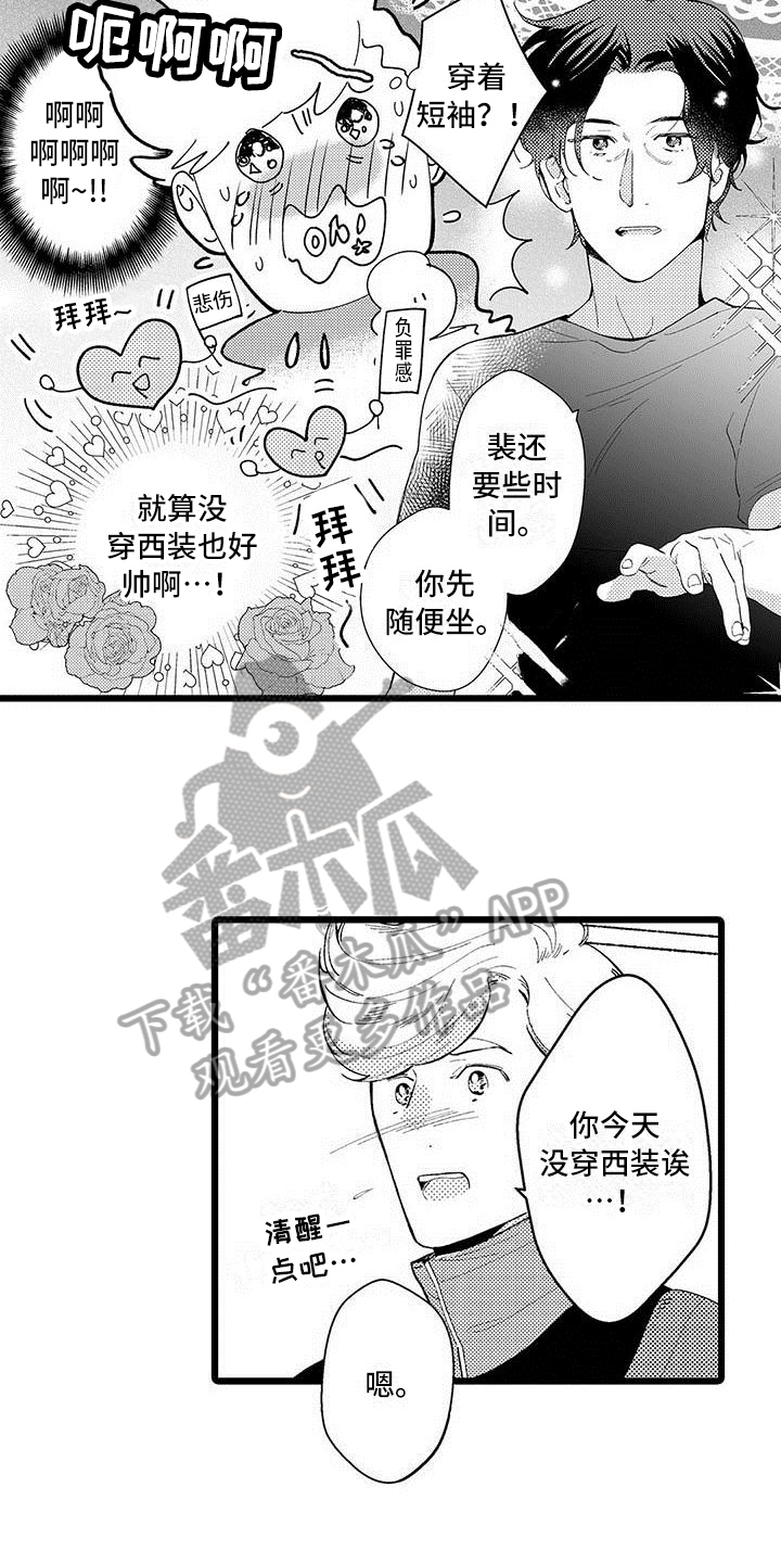 第8章：过度思考6